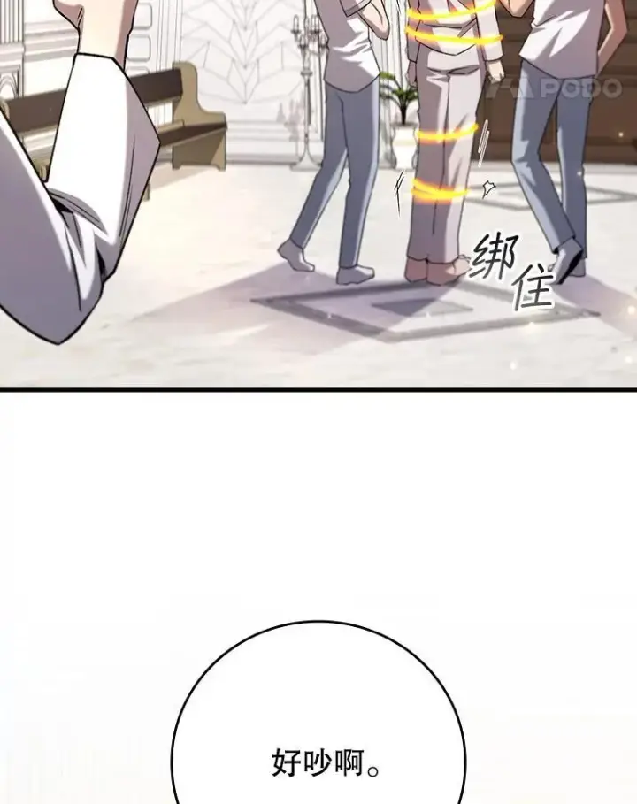 《吞龙魔法师》47.梦一场图72