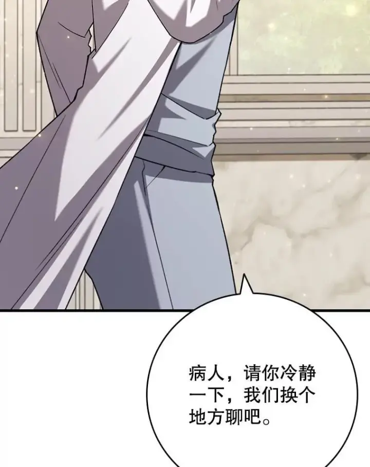 《吞龙魔法师》47.梦一场图74