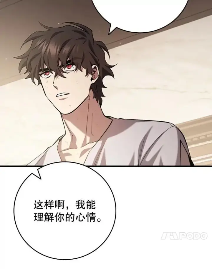 《吞龙魔法师》47.梦一场图78