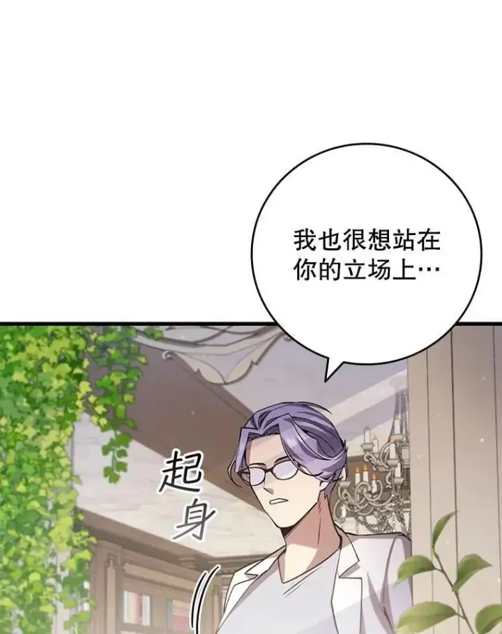 《吞龙魔法师》47.梦一场图79