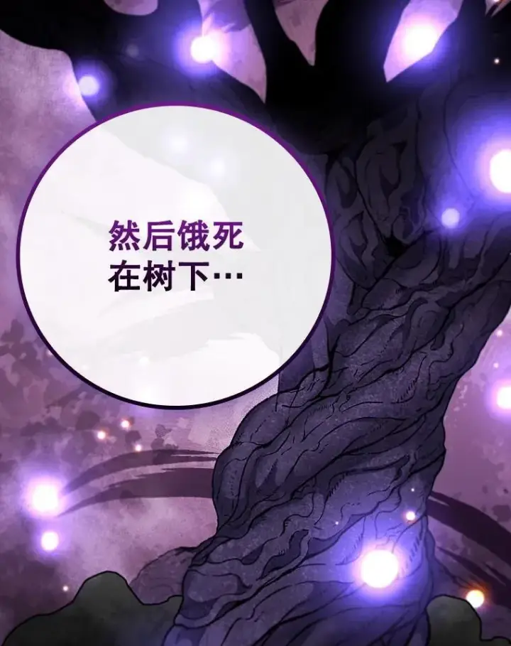 《吞龙魔法师》47.梦一场图83