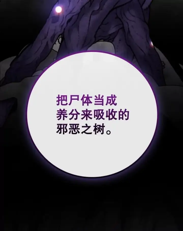 《吞龙魔法师》47.梦一场图84