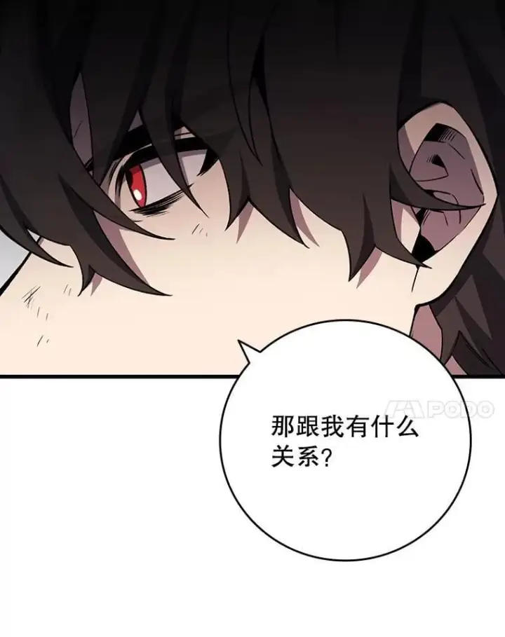 《吞龙魔法师》47.梦一场图85