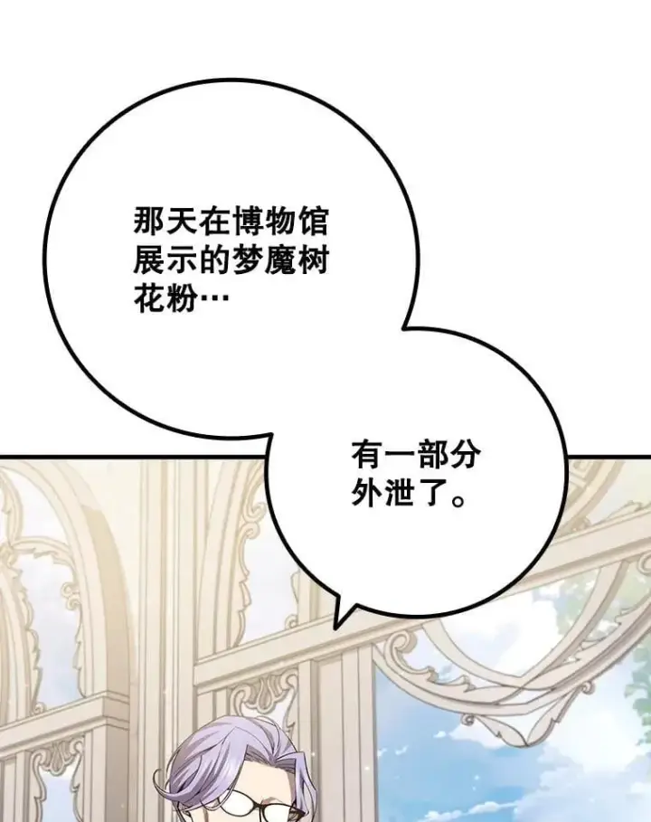 《吞龙魔法师》47.梦一场图86