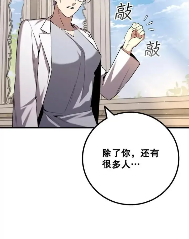 《吞龙魔法师》47.梦一场图87