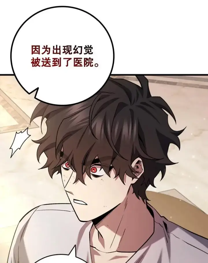 《吞龙魔法师》47.梦一场图88