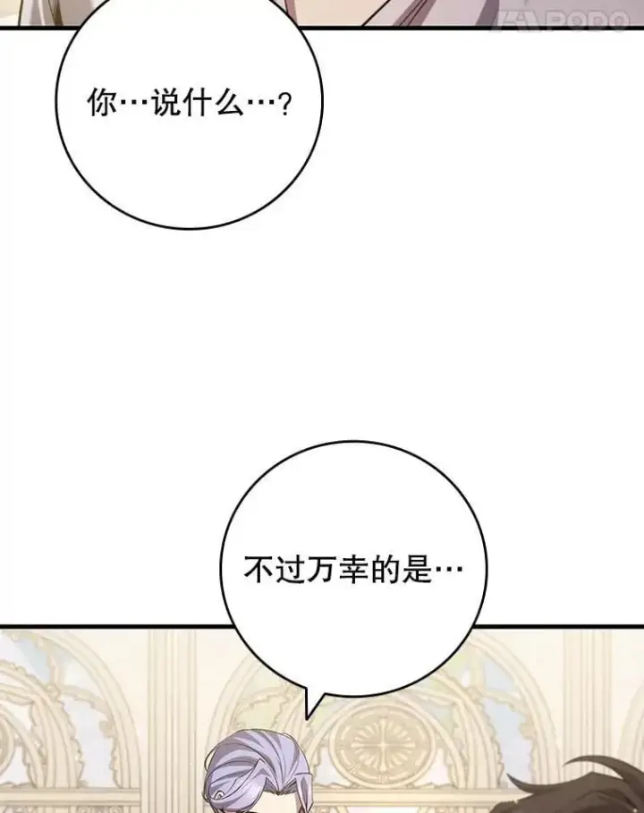 《吞龙魔法师》47.梦一场图89