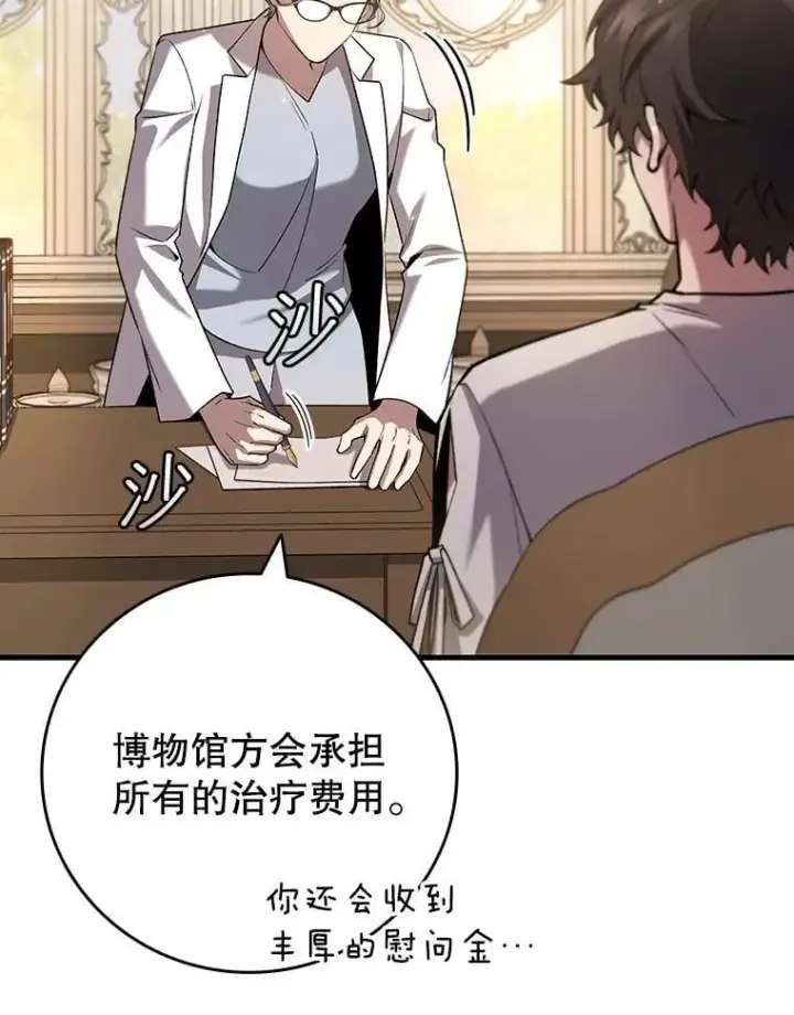 《吞龙魔法师》47.梦一场图90