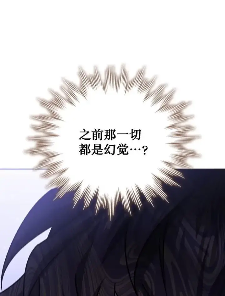 《吞龙魔法师》47.梦一场图91