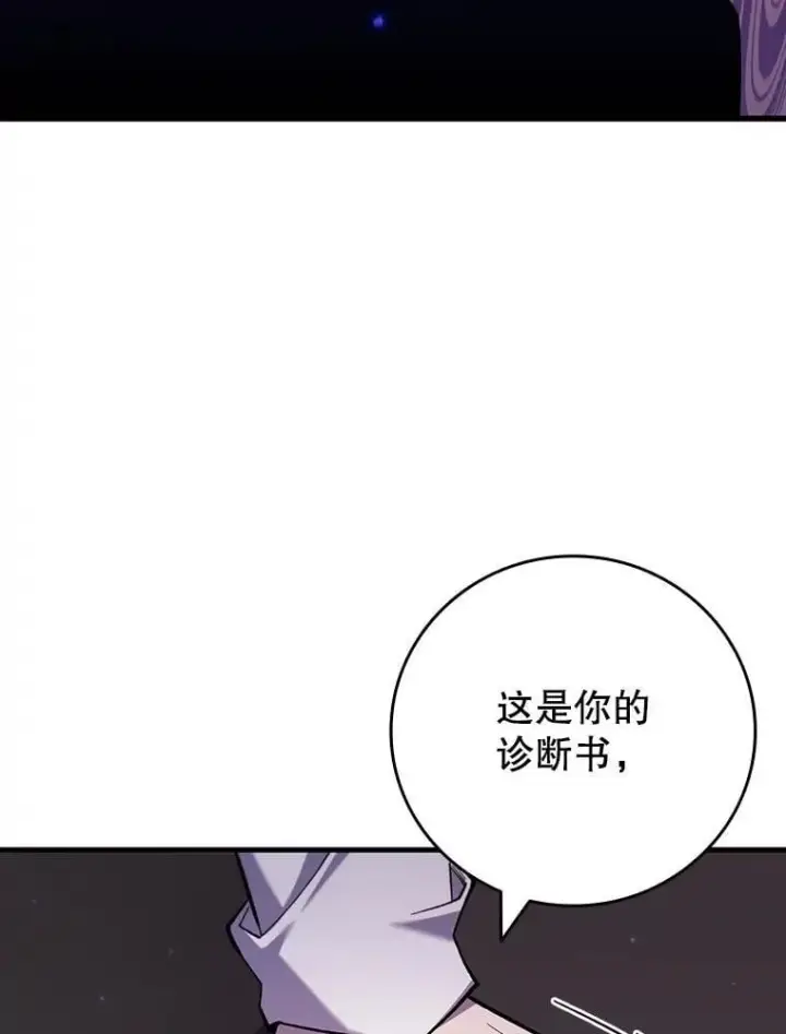 《吞龙魔法师》47.梦一场图93