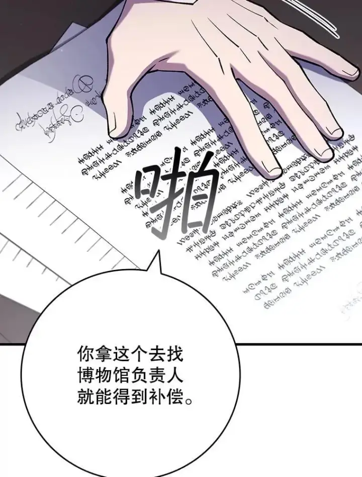 《吞龙魔法师》47.梦一场图94