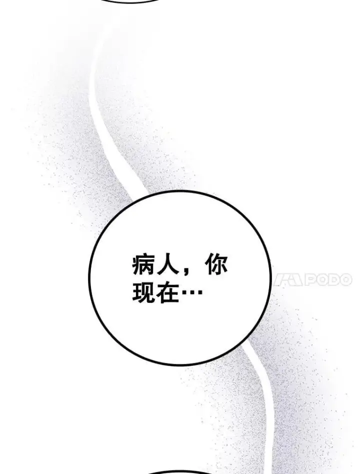 《吞龙魔法师》47.梦一场图95