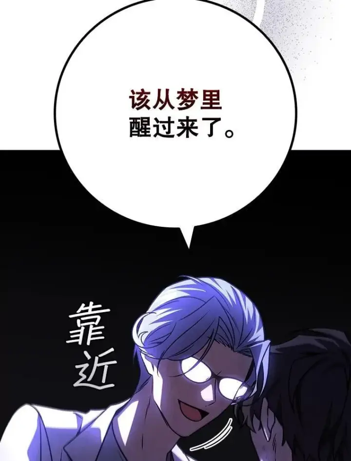 《吞龙魔法师》47.梦一场图96