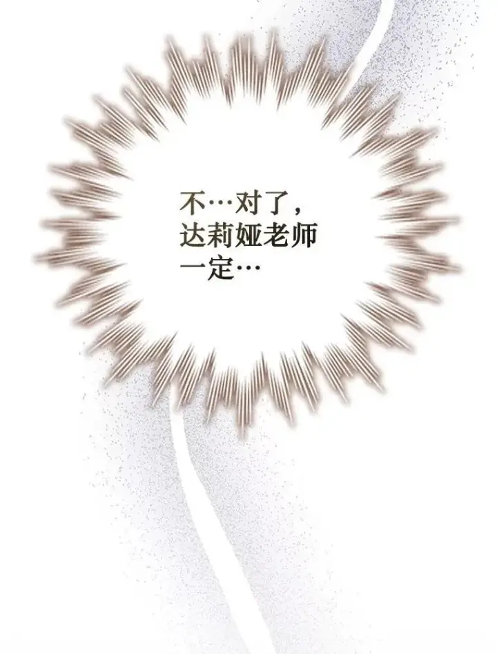 《吞龙魔法师》47.梦一场图99