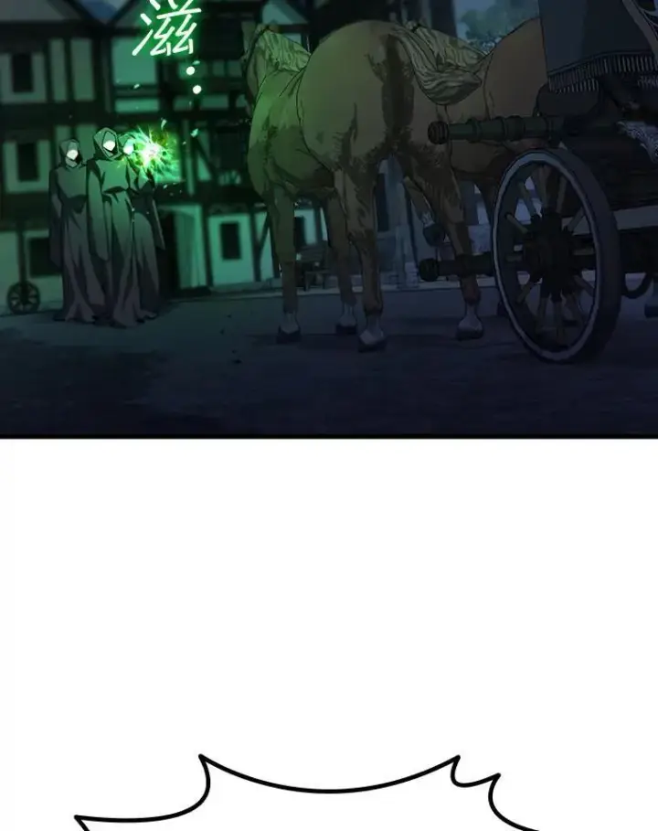 《吞龙魔法师》49.上梁不正下梁歪图110