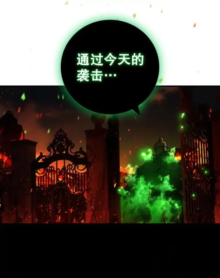 《吞龙魔法师》49.上梁不正下梁歪图125