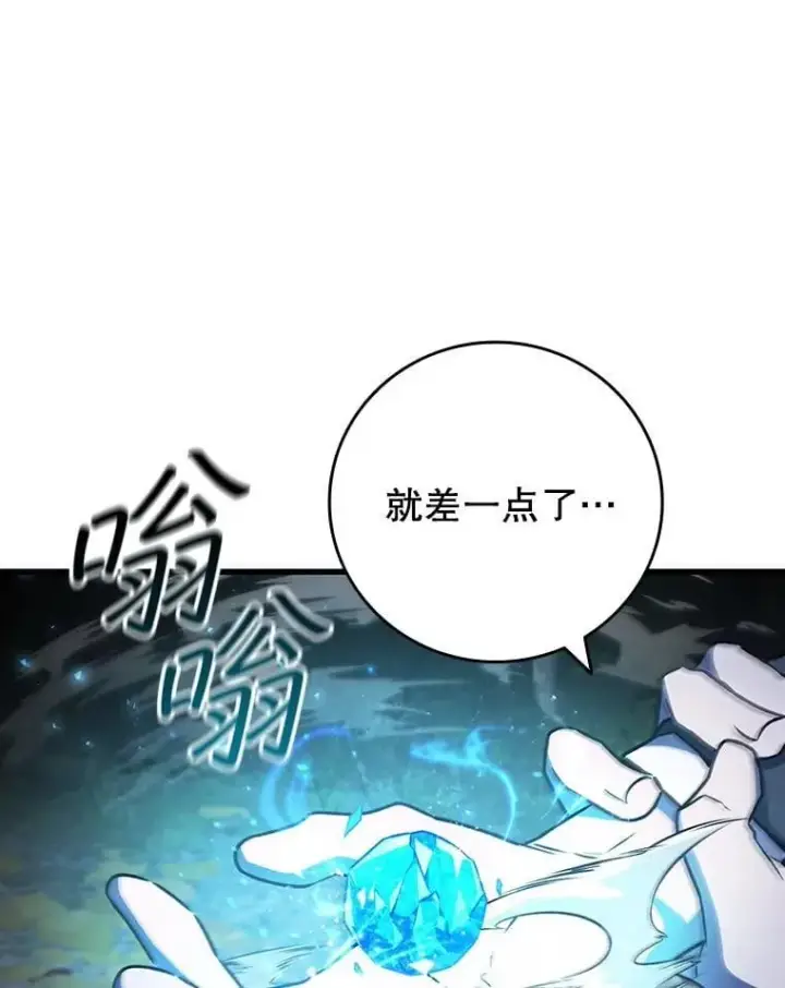 《吞龙魔法师》49.上梁不正下梁歪图2