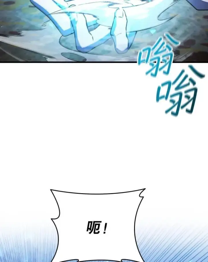 《吞龙魔法师》49.上梁不正下梁歪图3