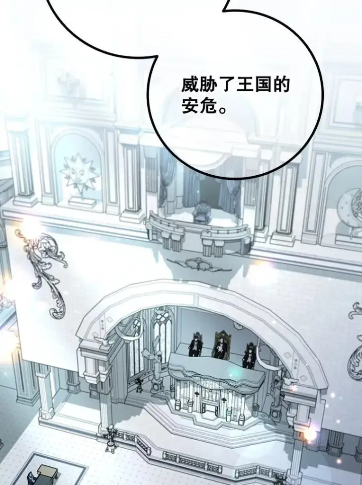《吞龙魔法师》52.勇气图162