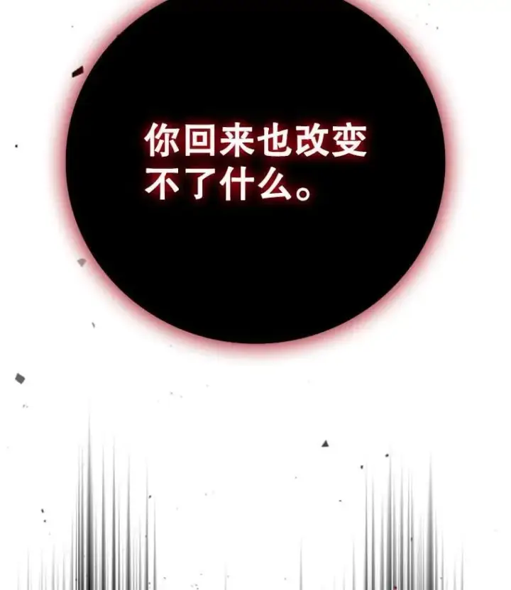 《吞龙魔法师》52.勇气图2