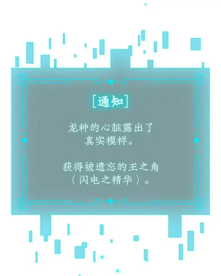 《吞龙魔法师》53.证明自己图140