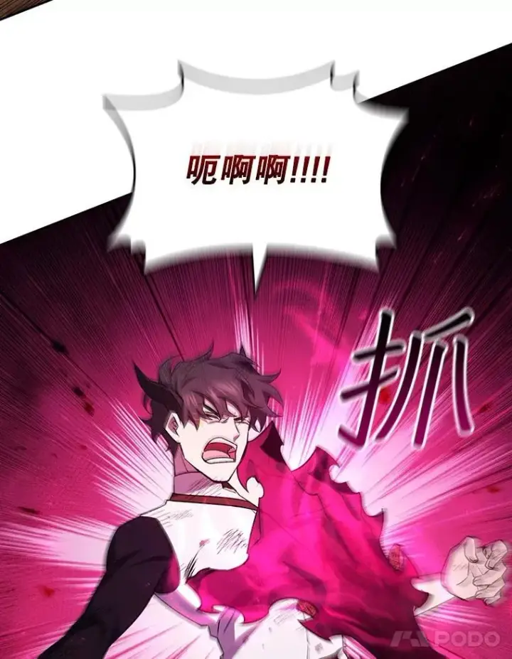 《吞龙魔法师》56.英雄诞生图107