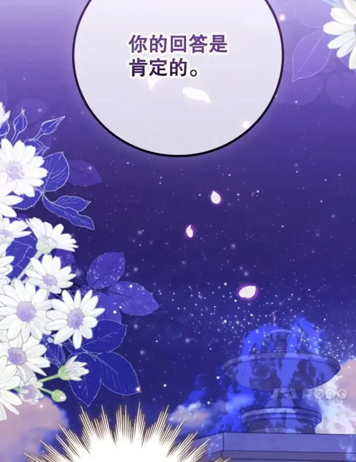 《吞龙魔法师》58.终止赌约图10
