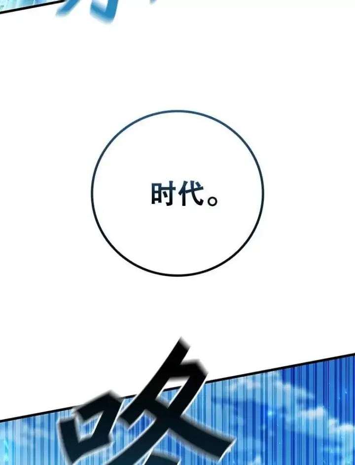《吞龙魔法师》58.终止赌约图102