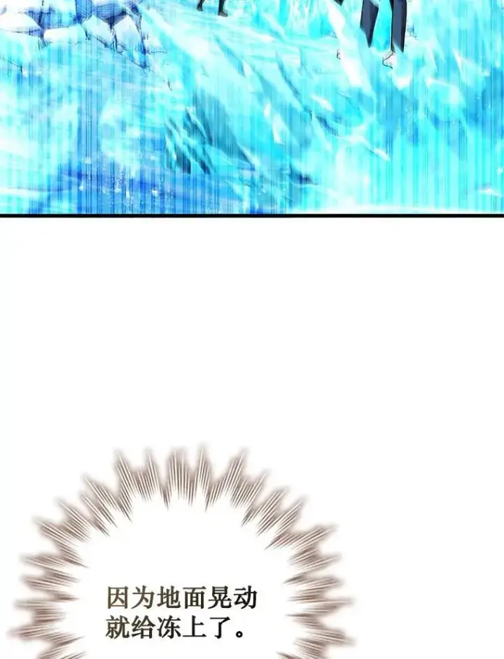 《吞龙魔法师》58.终止赌约图104