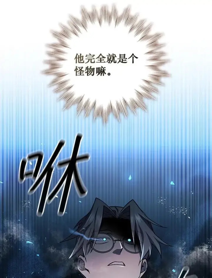 《吞龙魔法师》58.终止赌约图106