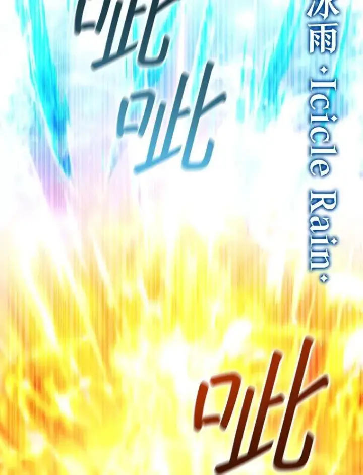 《吞龙魔法师》58.终止赌约图109