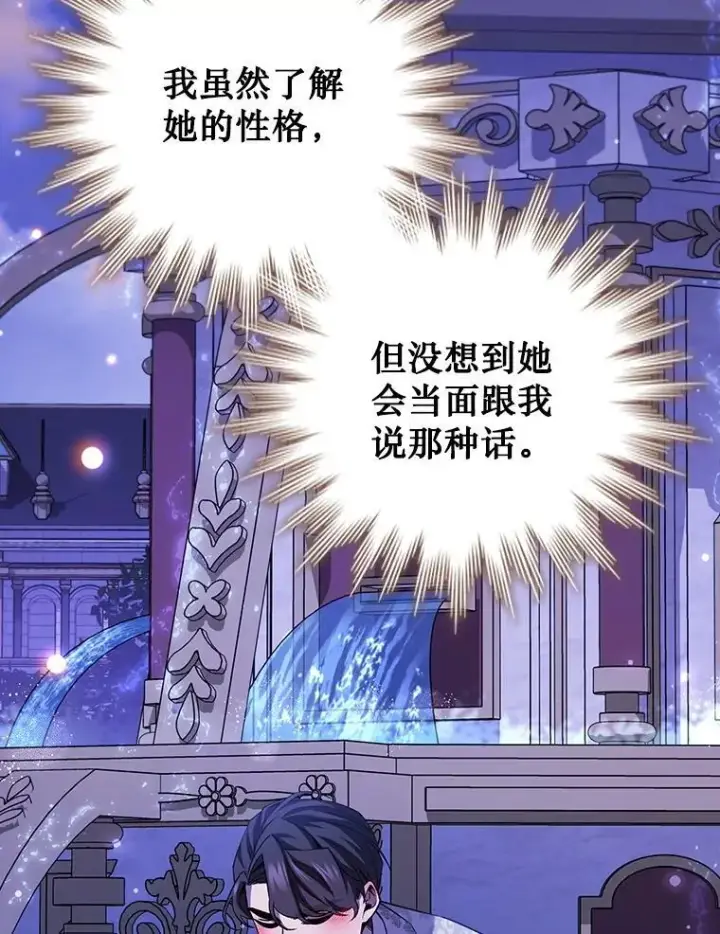 《吞龙魔法师》58.终止赌约图11