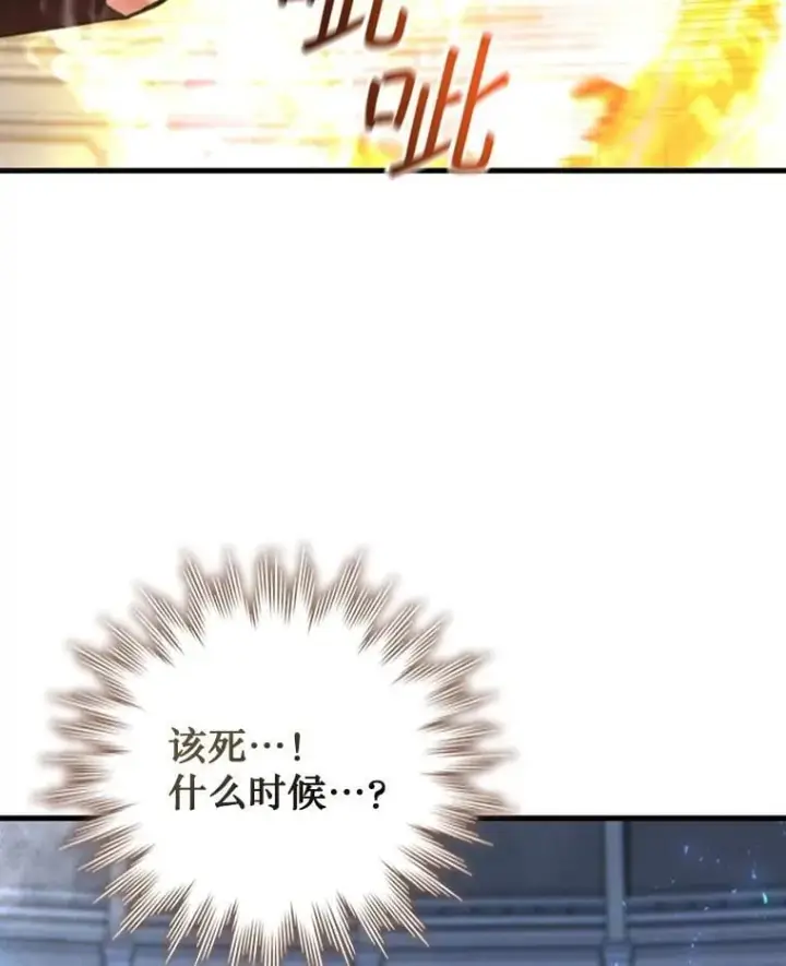《吞龙魔法师》58.终止赌约图112