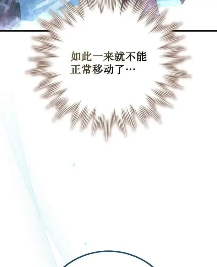 《吞龙魔法师》58.终止赌约图114