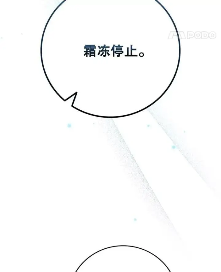 《吞龙魔法师》58.终止赌约图115