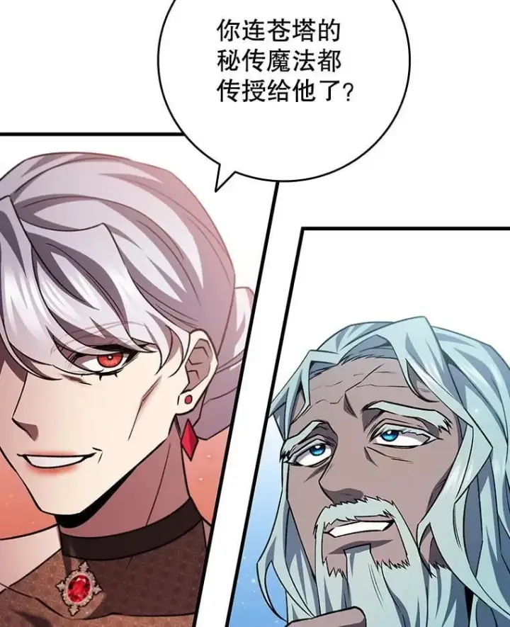 《吞龙魔法师》58.终止赌约图116