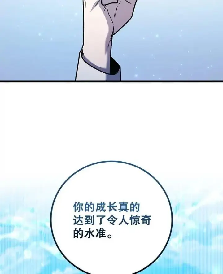 《吞龙魔法师》58.终止赌约图119