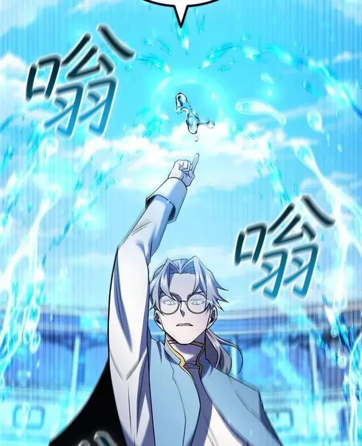 《吞龙魔法师》58.终止赌约图120