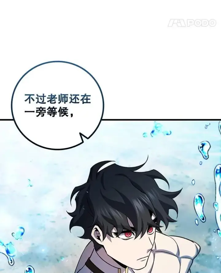 《吞龙魔法师》58.终止赌约图122