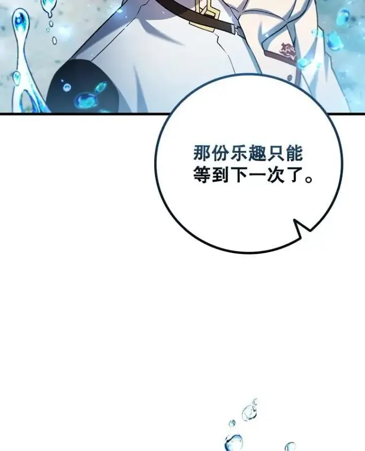《吞龙魔法师》58.终止赌约图123