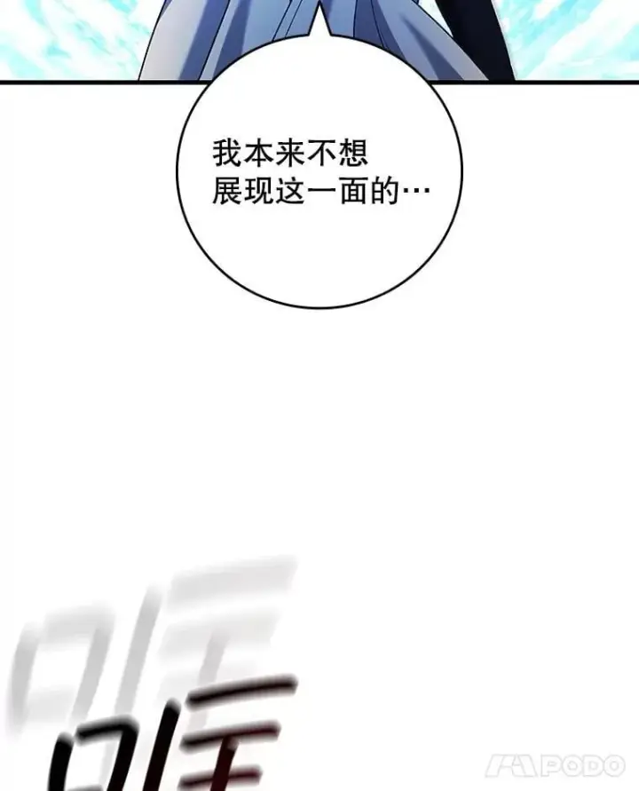 《吞龙魔法师》58.终止赌约图129