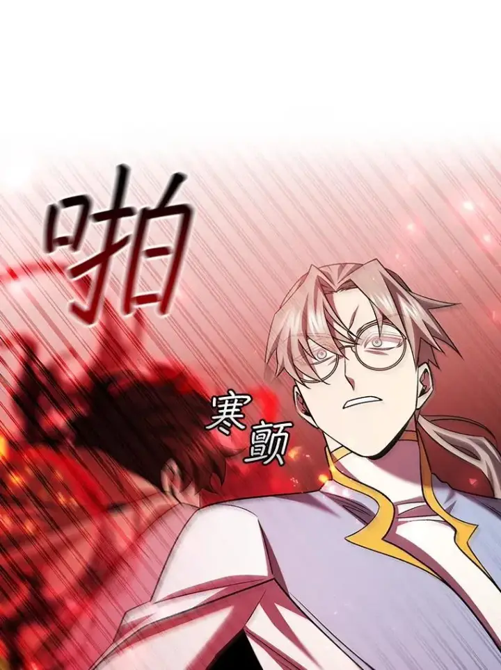 《吞龙魔法师》58.终止赌约图133