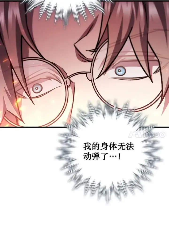 《吞龙魔法师》58.终止赌约图135