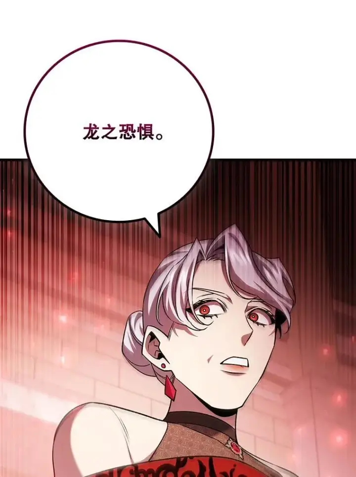 《吞龙魔法师》58.终止赌约图136