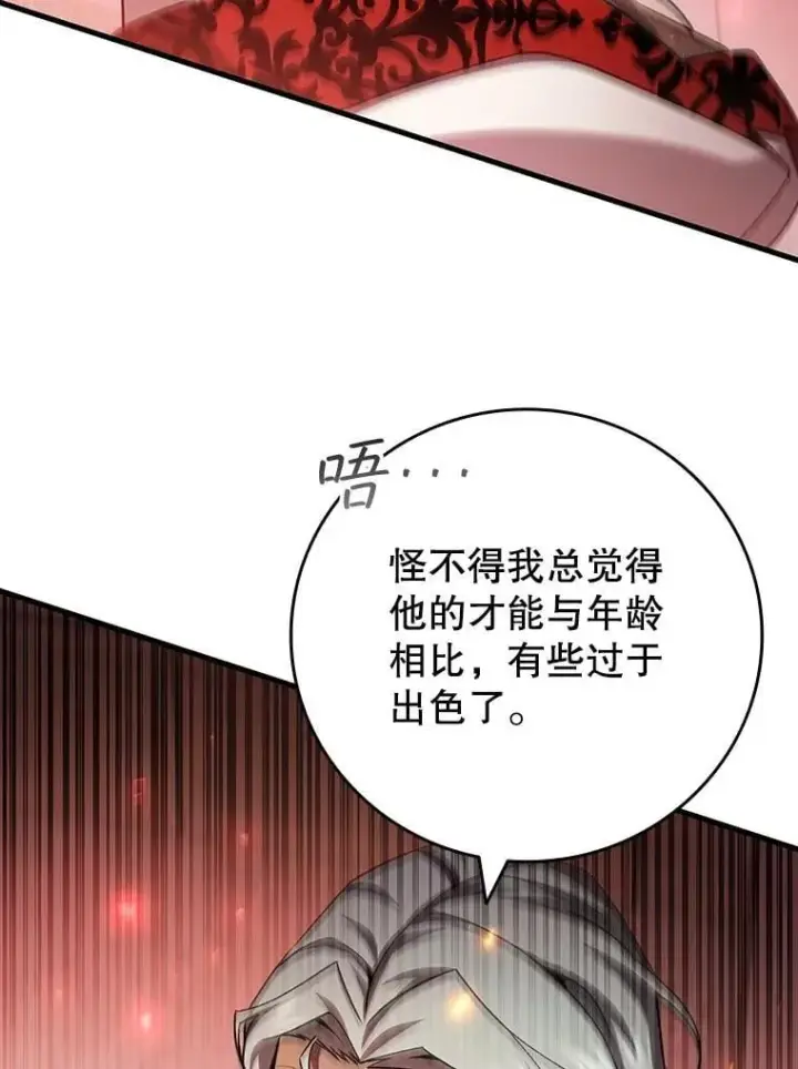 《吞龙魔法师》58.终止赌约图137