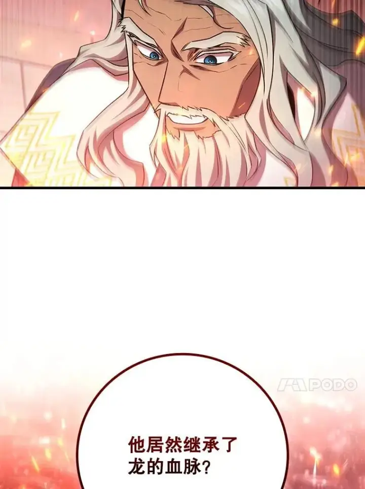 《吞龙魔法师》58.终止赌约图138