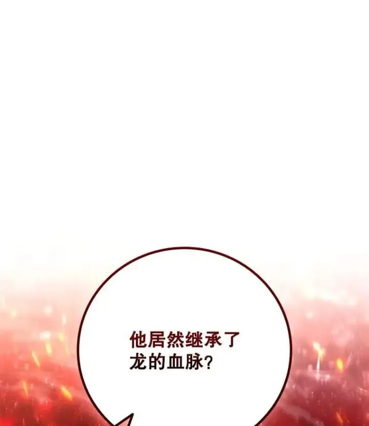 《吞龙魔法师》58.终止赌约图143