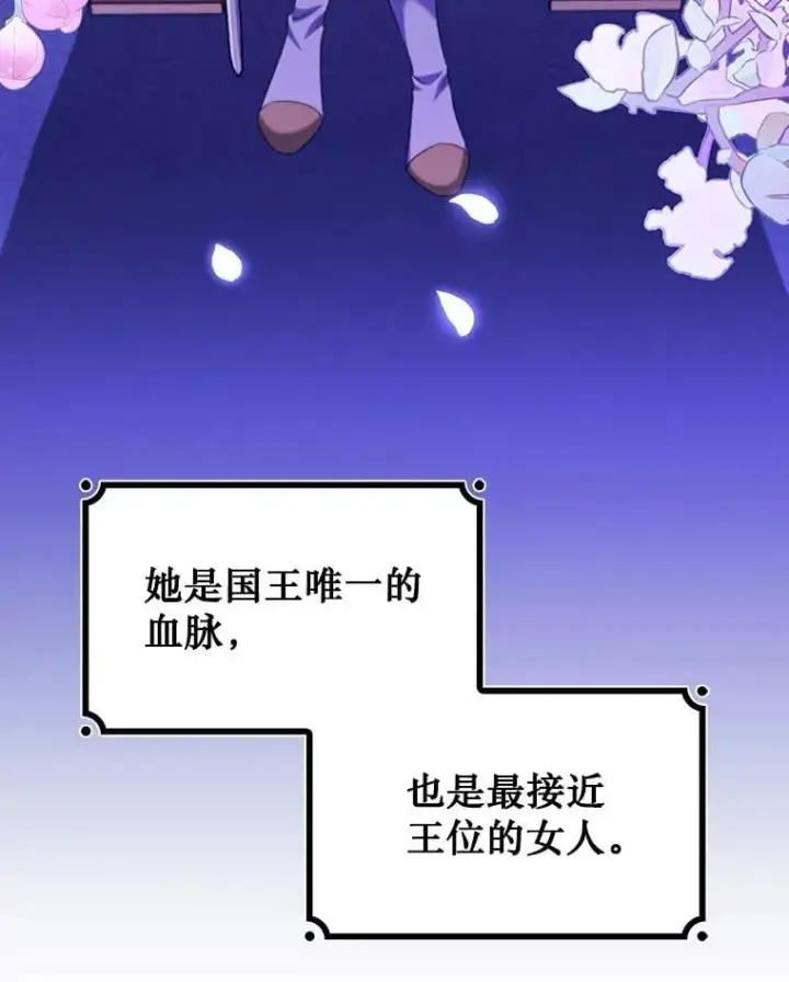 《吞龙魔法师》58.终止赌约图15