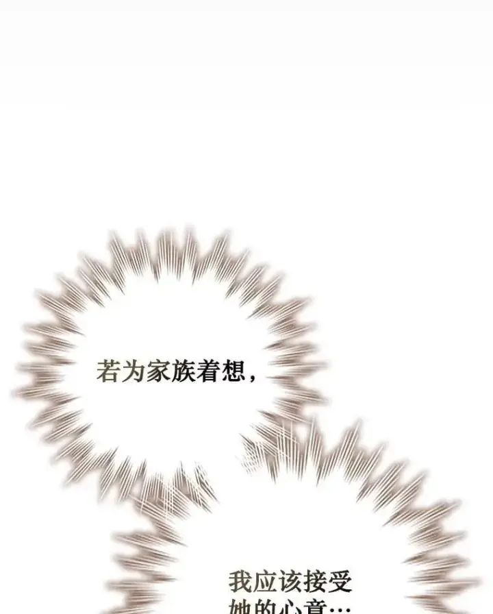 《吞龙魔法师》58.终止赌约图16