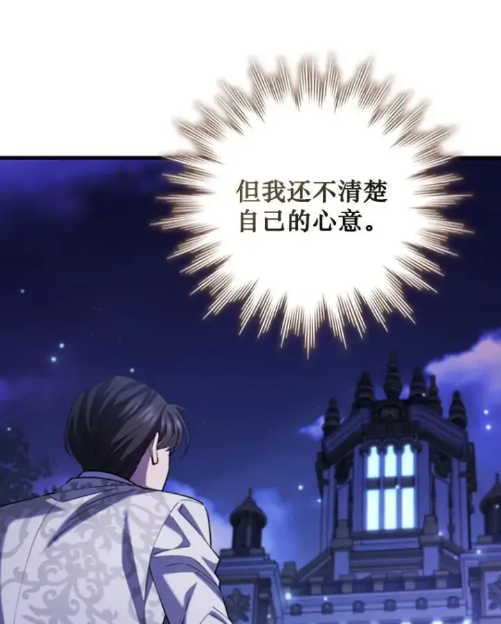 《吞龙魔法师》58.终止赌约图18
